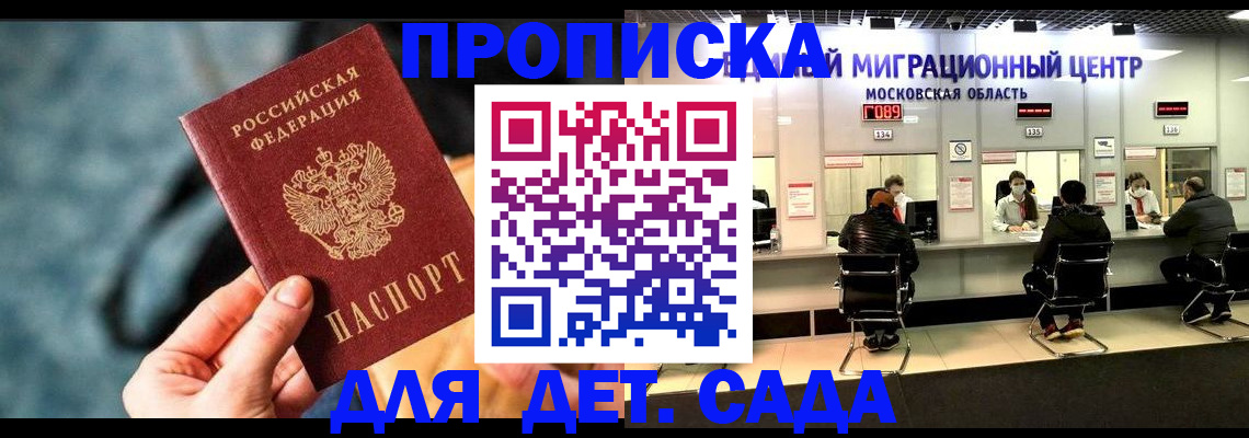 прописка для военкомата в Белоярске