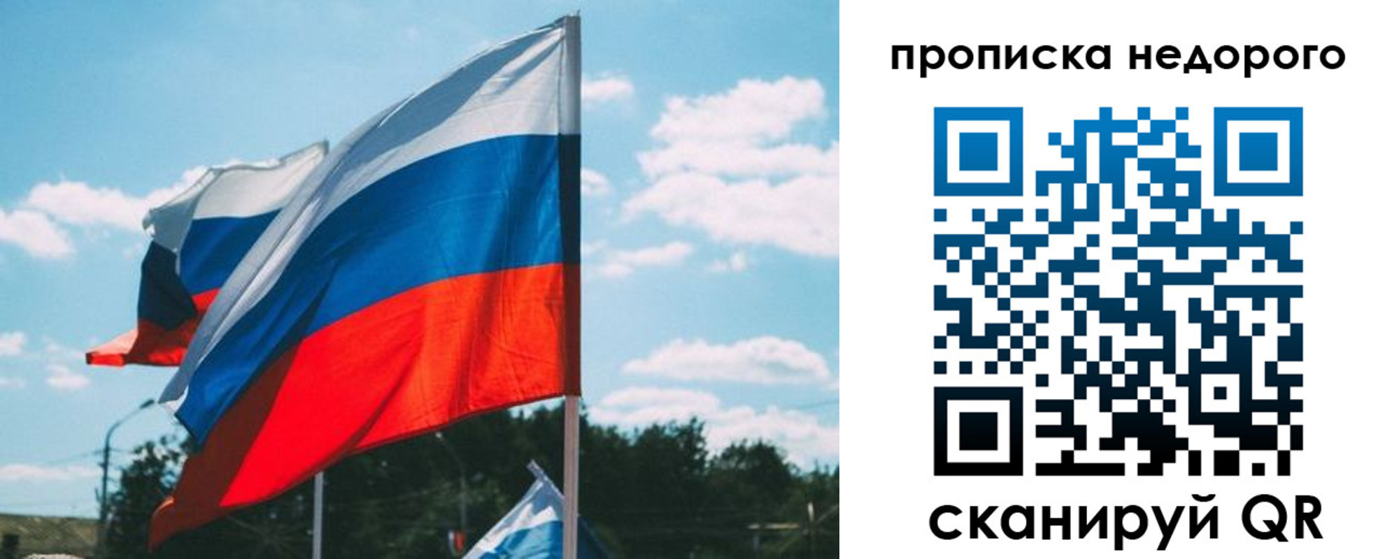 прописка от собственника в Белоярске