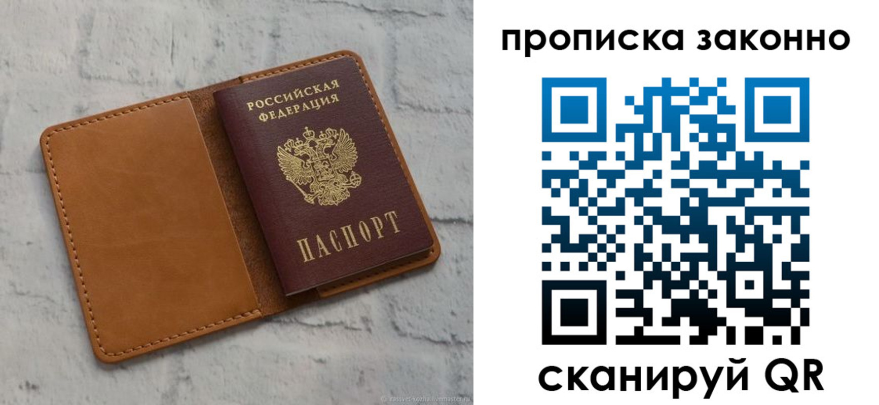 временная регистрация собственник в Белоярске
