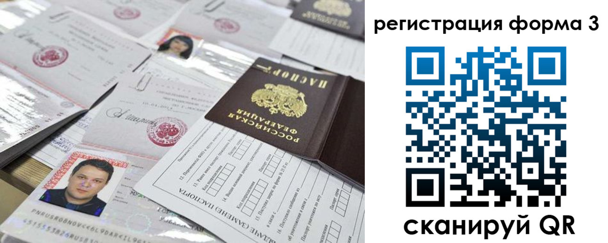 временная регистрация законно в Белоярске