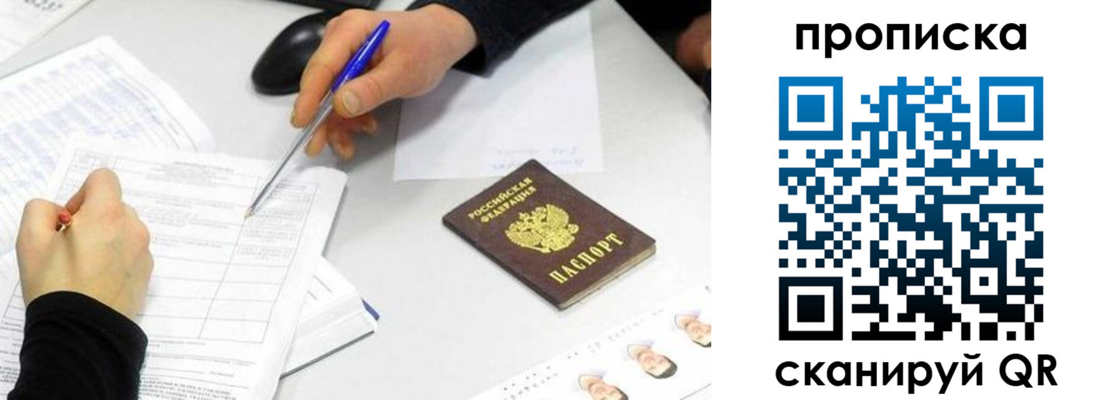 временная регистрация адрес в Белоярске