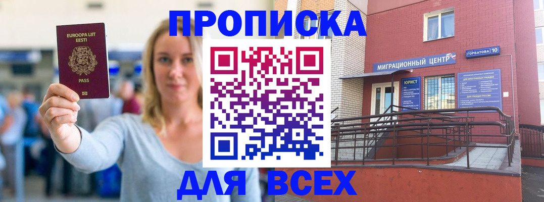 временная регистрация гарантия в Белоярске