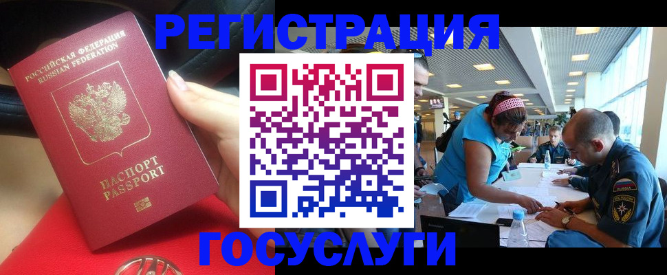 временная регистрация купить в Белоярске