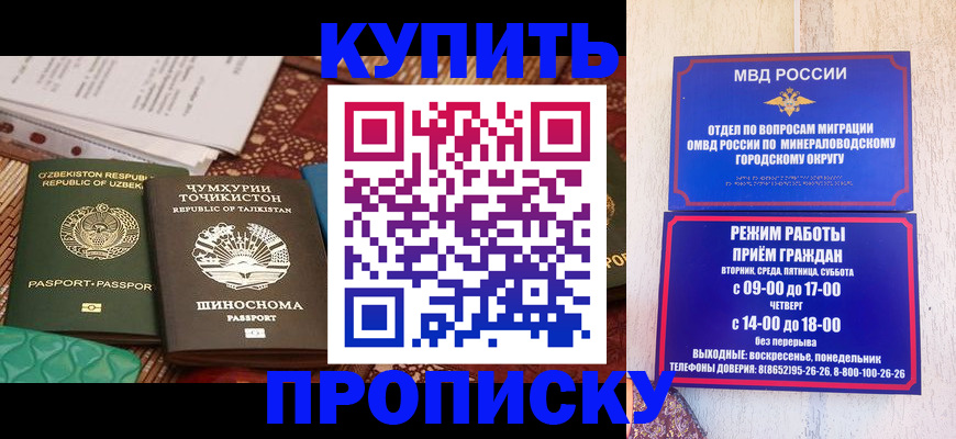 временная прописка в Белоярске