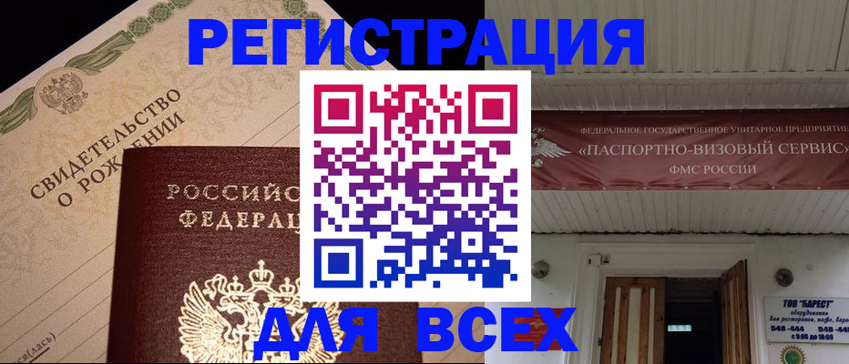 регистрация в Белоярске