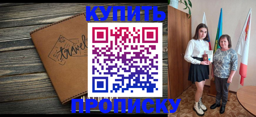 временная регистрация гарантия в Белоярске