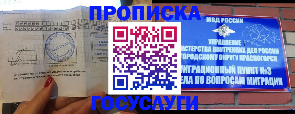 регистрация для дет. сада в Белоярске