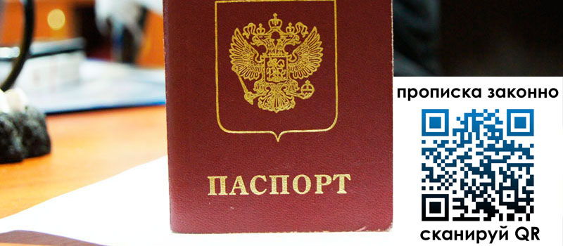 регистрация в Белоярске